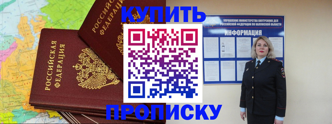 прописка ребенка в Мариинском Посаде