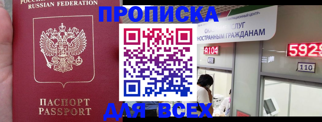 прописка ребенка в Мариинском Посаде