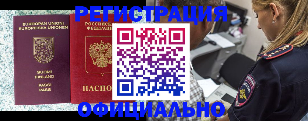 временная регистрация для школы в Мариинском Посаде